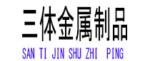 乔口光伏配件