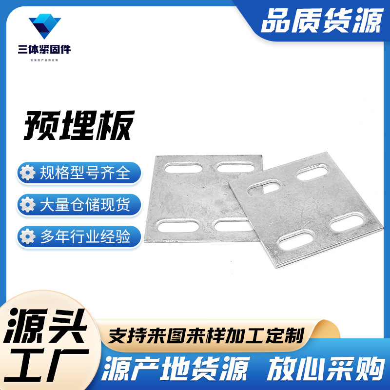 乔口三体金属制品